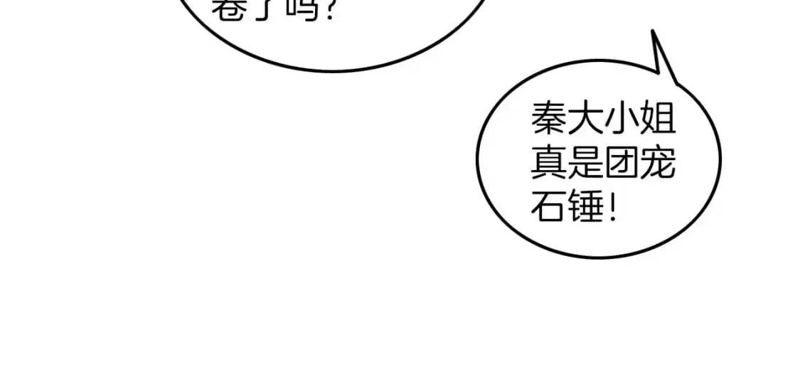 第207话 半壁江山齐聚71