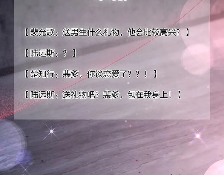 第150话 撩拨~83