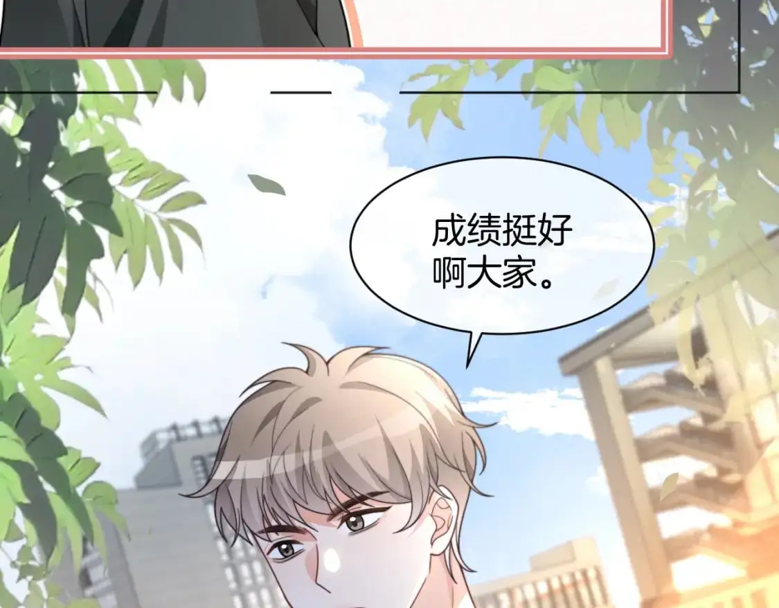 第219话 隔空撩拨33