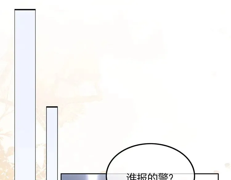 第197话 裴爷掉马85