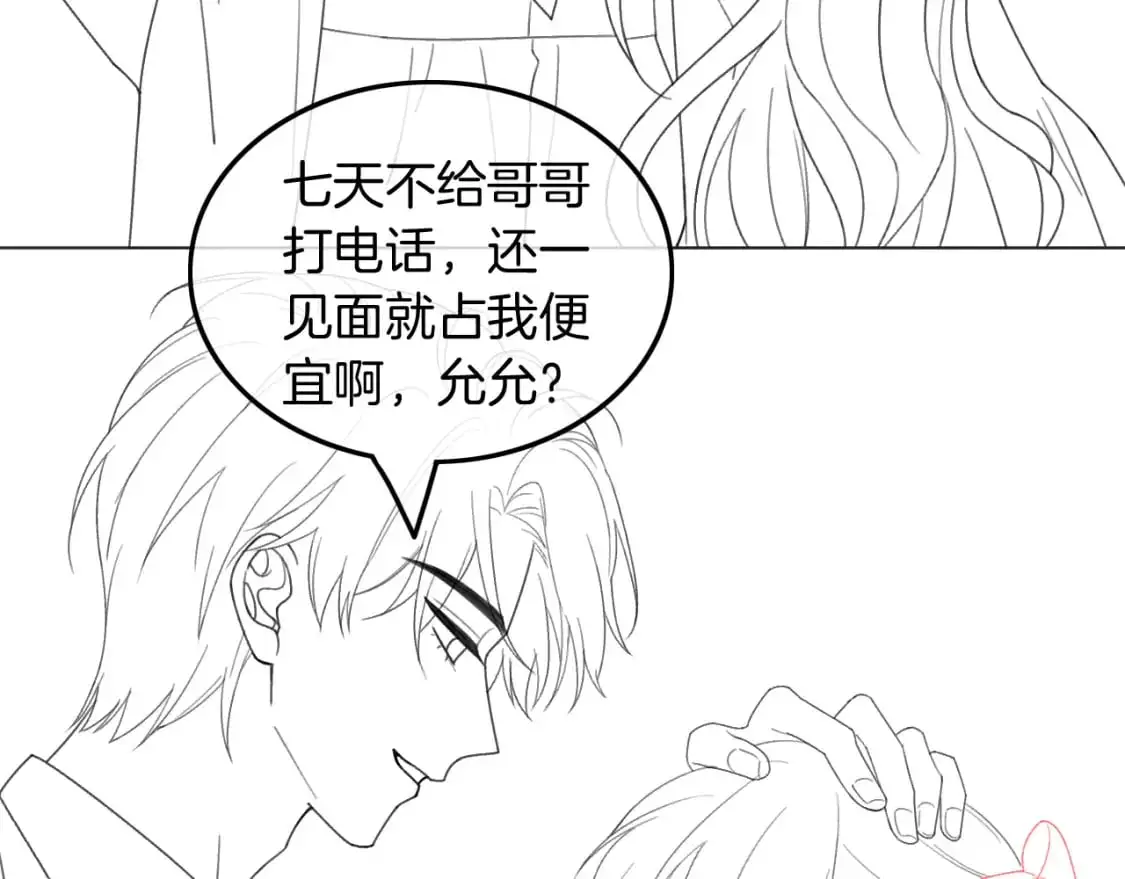 第231话（加更）为允允撑腰82
