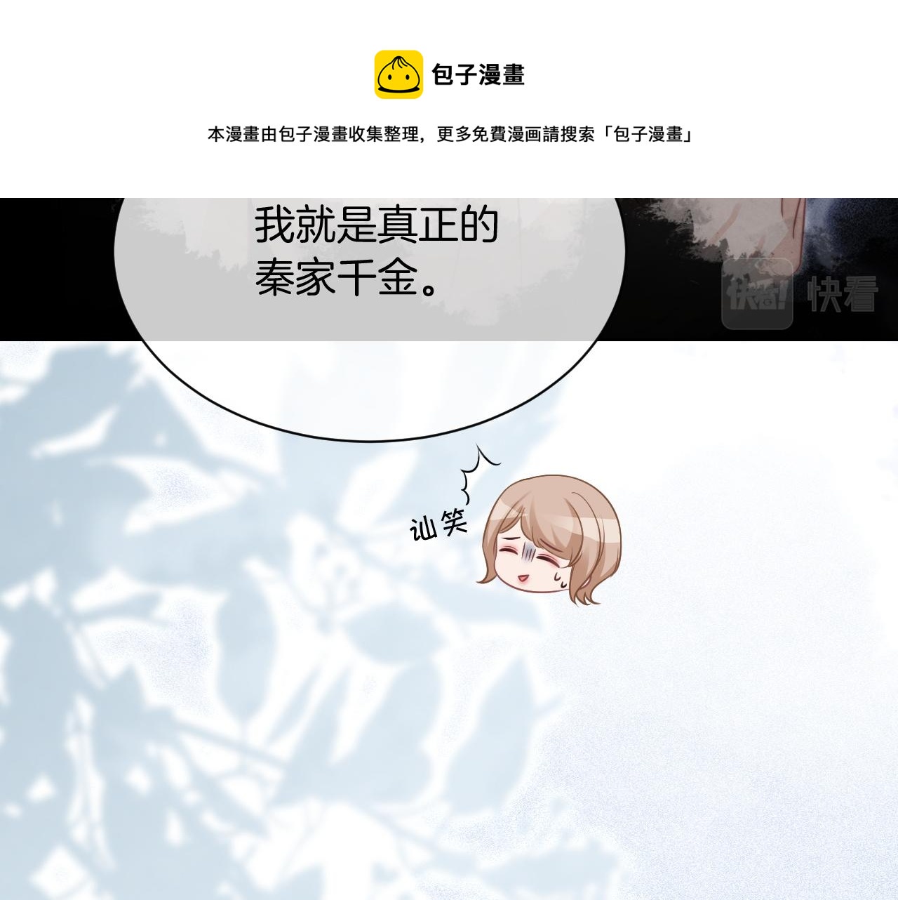 第55话 恶意被黑上热搜20