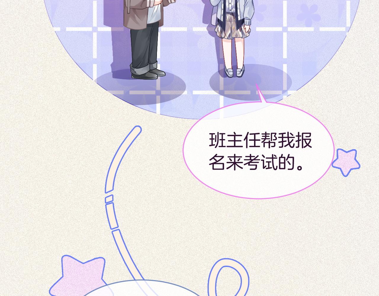 第69话 恐吓包裹30
