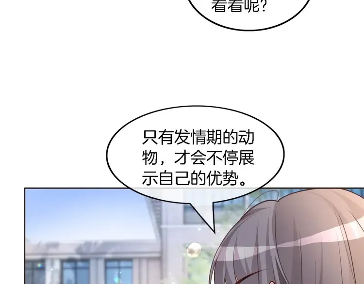第156话 裴爷遭嘲讽30