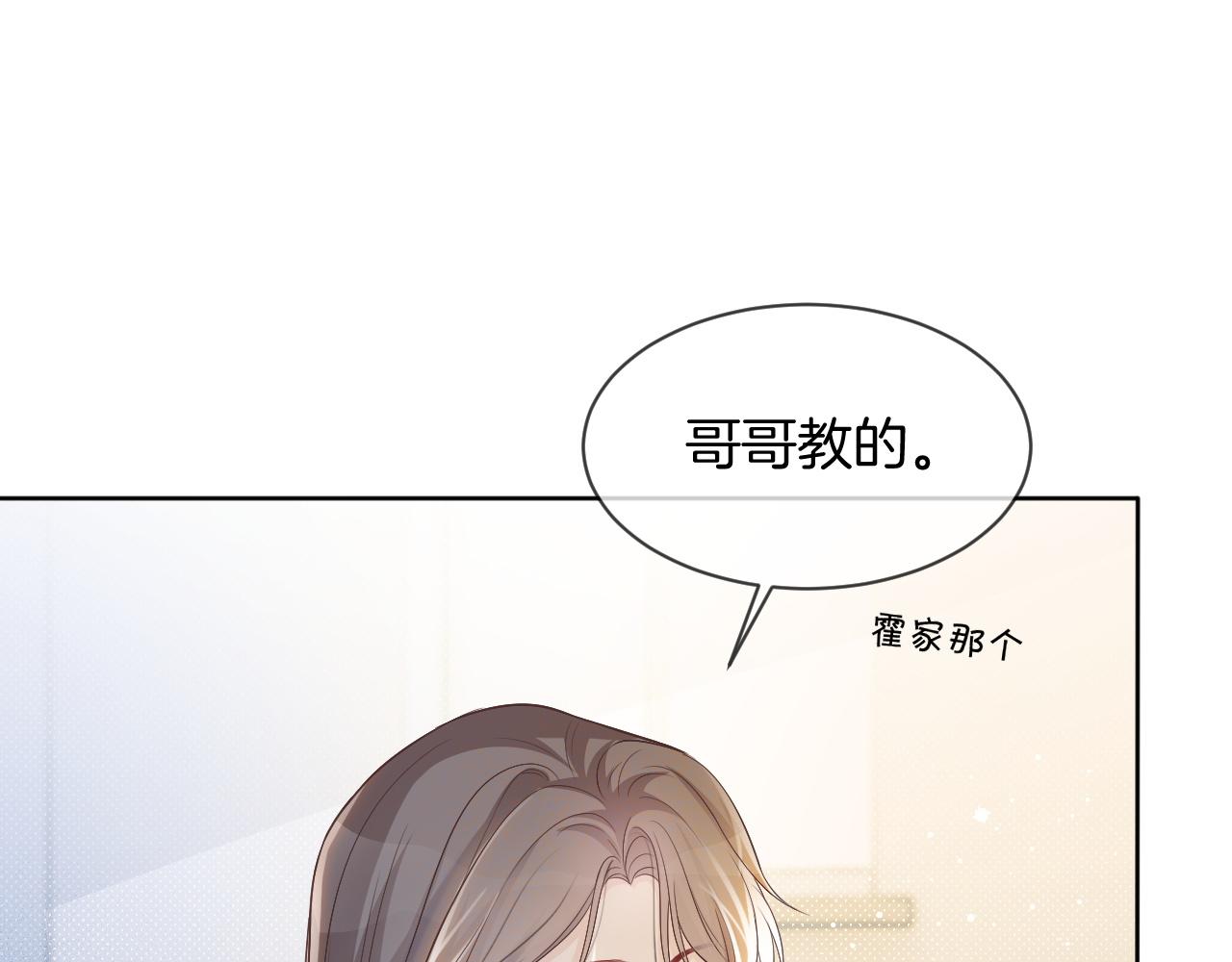 第61话 看我怎么怼回去！35