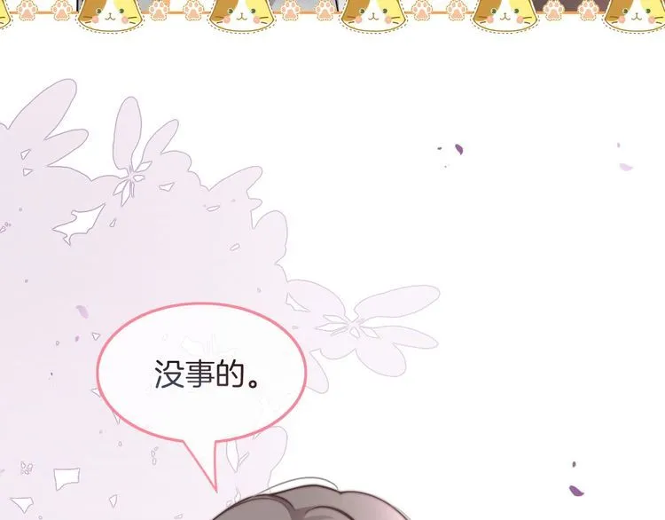 第144话 惨遭诬陷？19