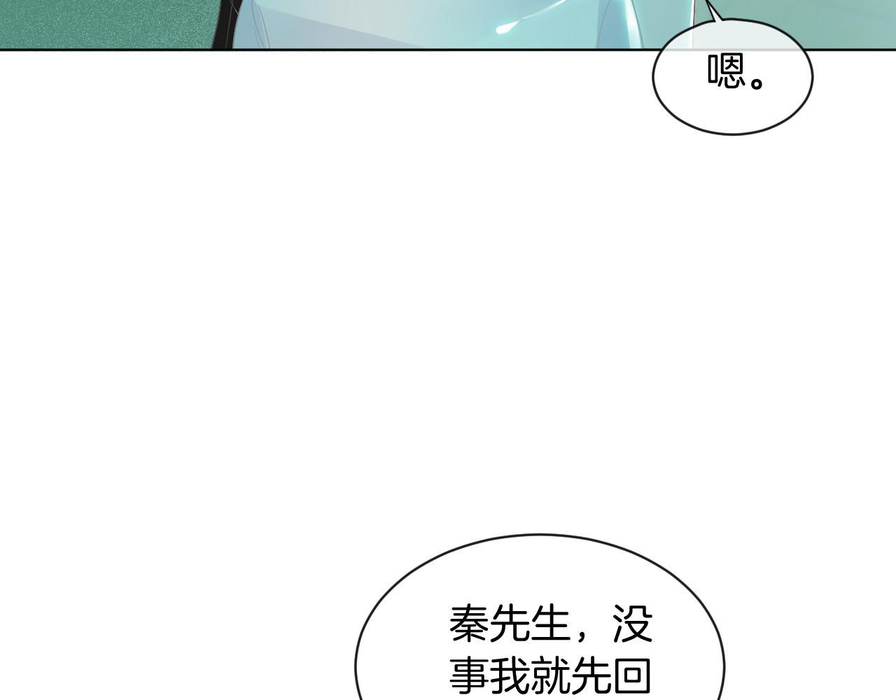 第57话 撩人于无形31