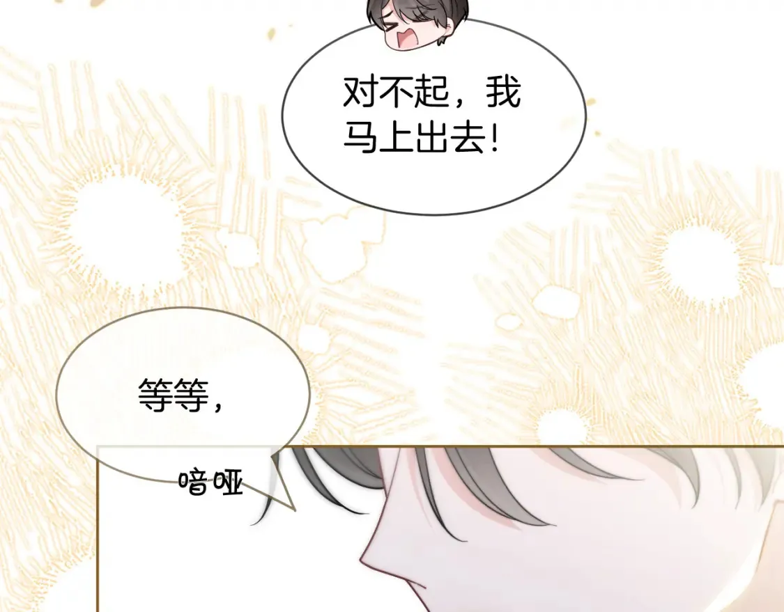第248话 撒糖被打断？！58