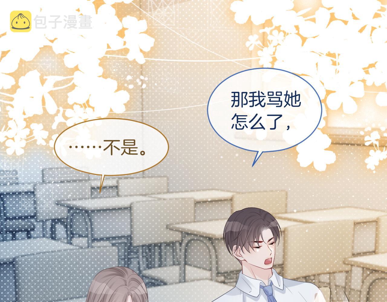 第64话 生日会搞事情？40