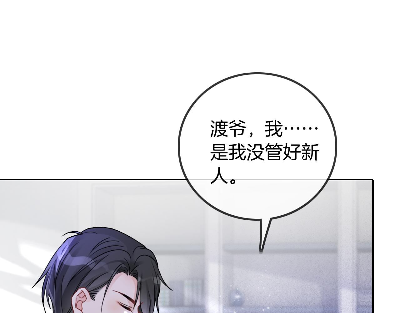第53话 桃花债69