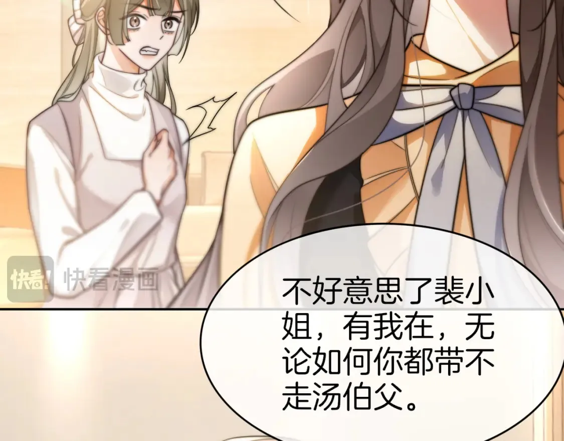 第259话 成功抓捕84