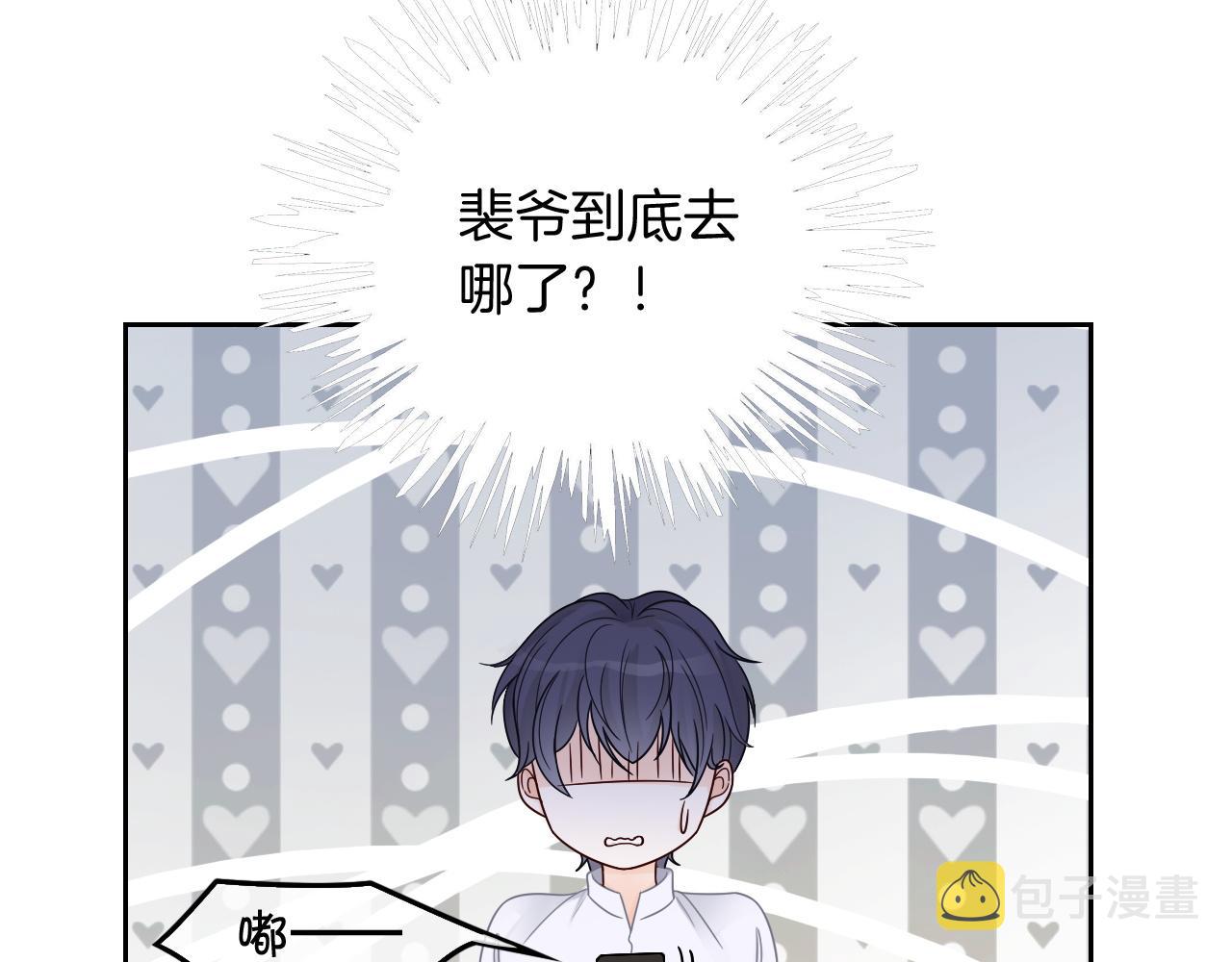 第106话 裴爷怒怼教授39