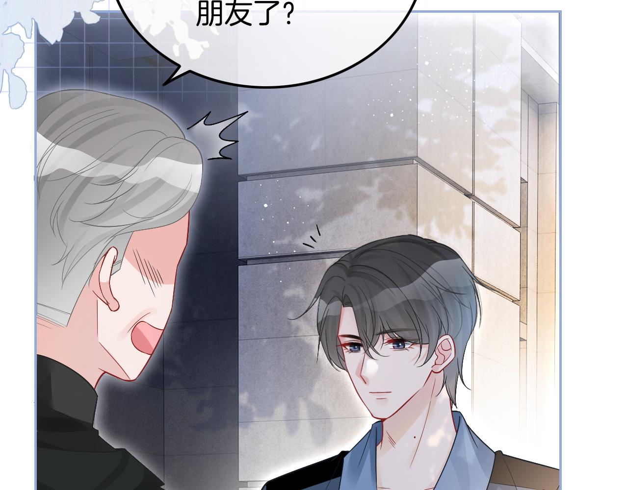 第86话 主动壁咚47