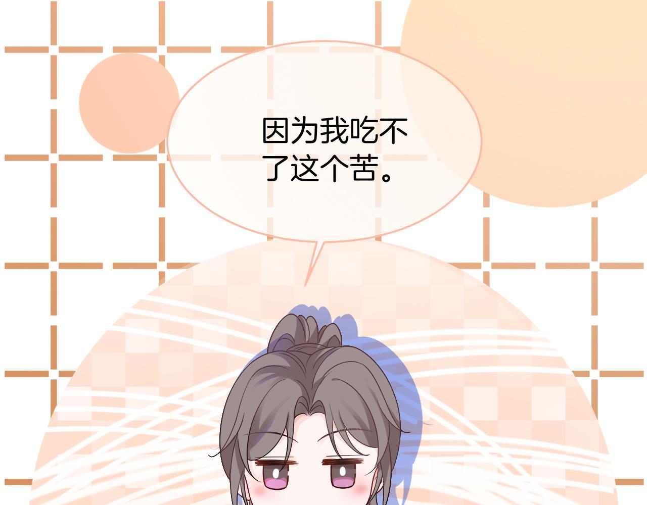第86话 主动壁咚20