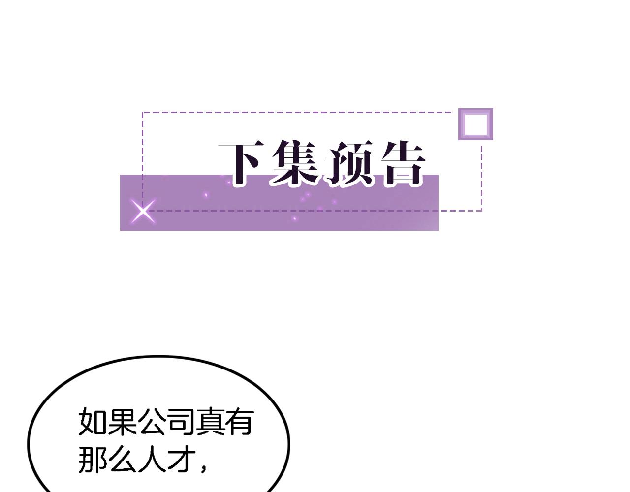第115话 警局脱身77