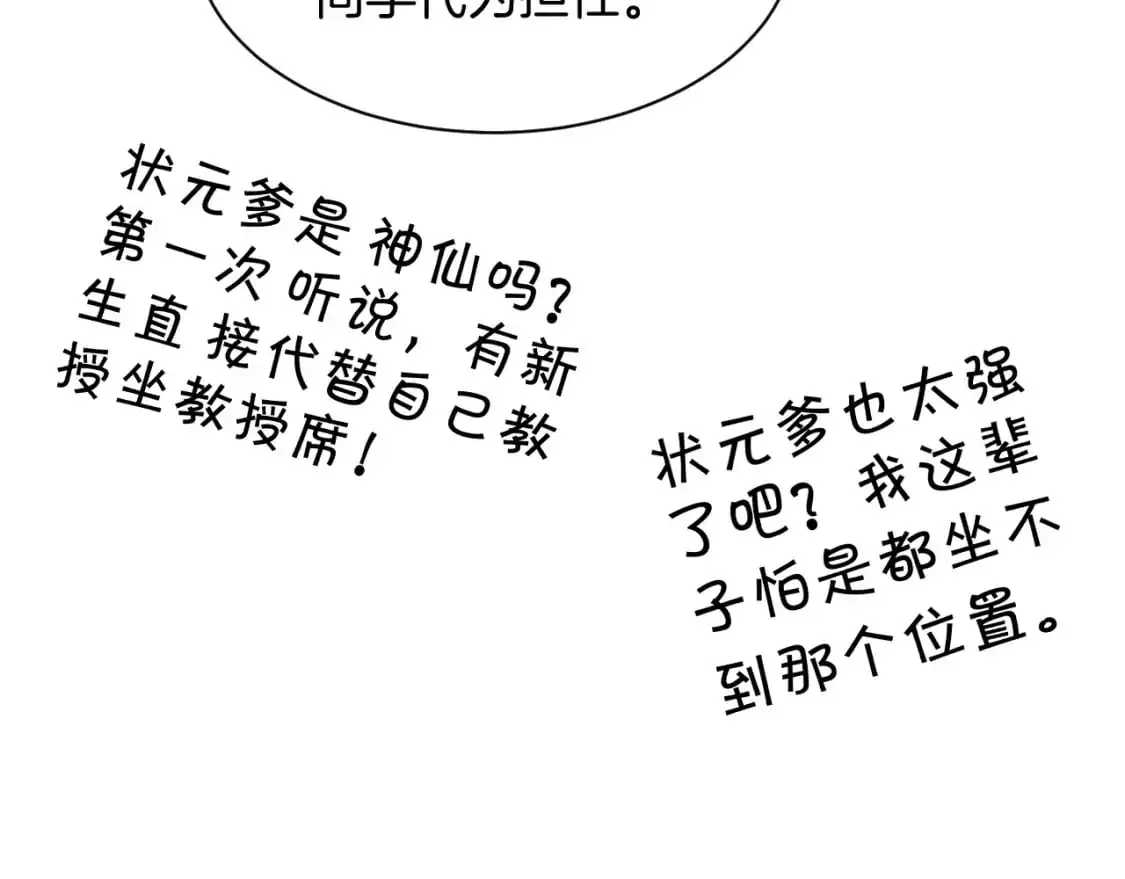 第230话 教授出马解救46