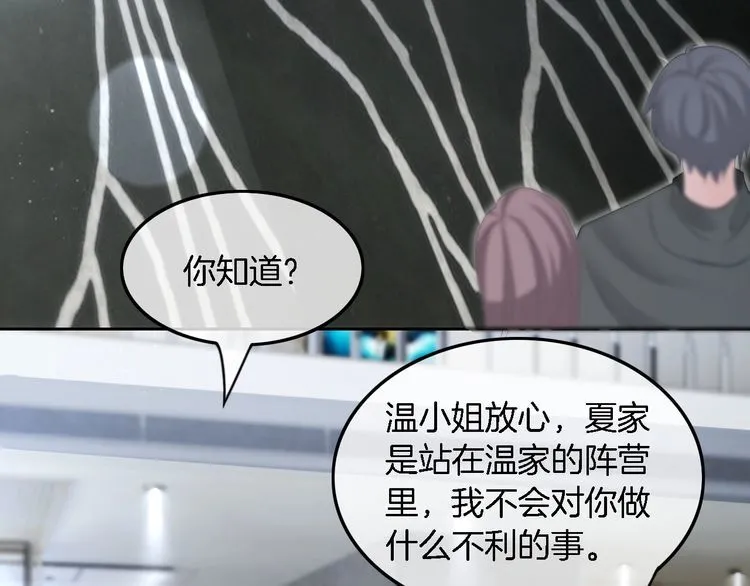 第131话 联姻？56