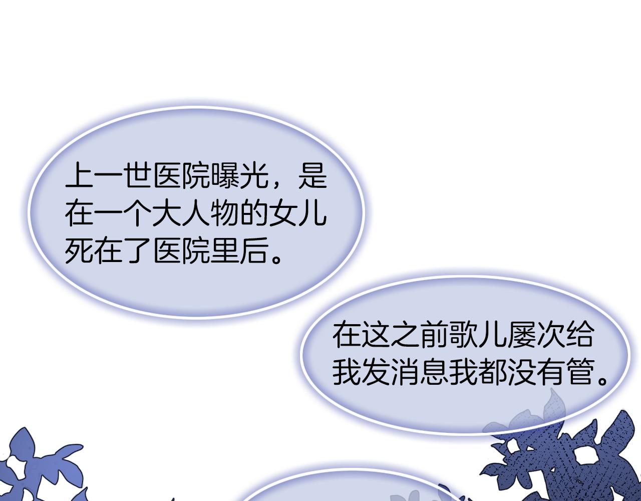 第3话 她是我亲妹妹！56