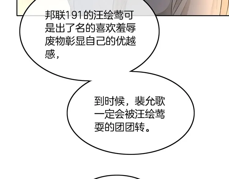 第174话 反派登场47