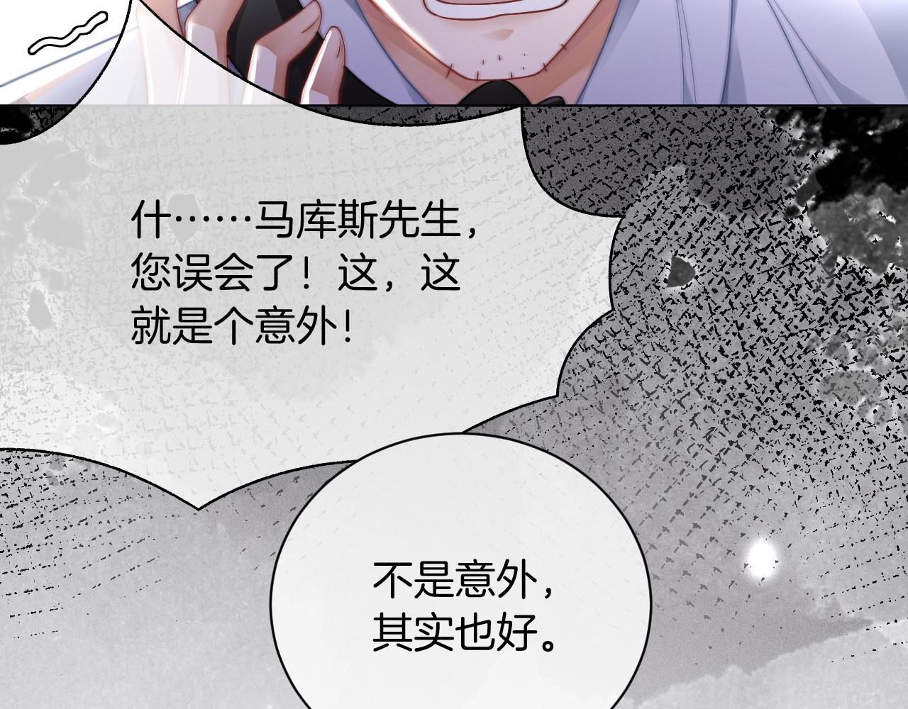 第26话 身份被发现？78