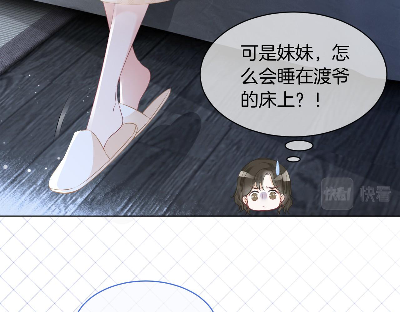 第23话 陌生女人？35