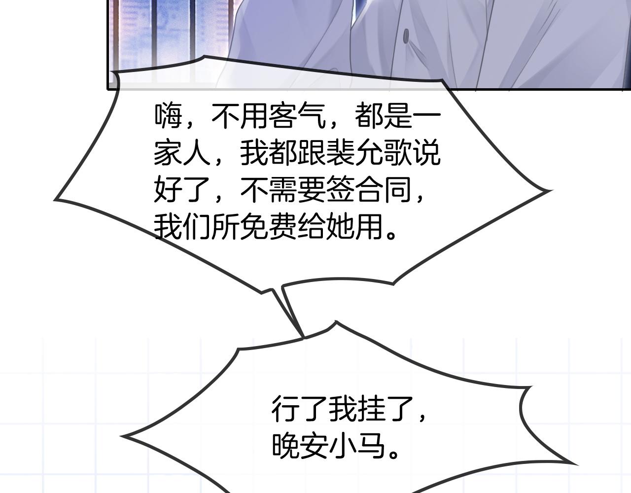 第44话 我的允允我来宠117