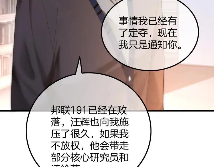 第182话 渡爷霸气护妻！15