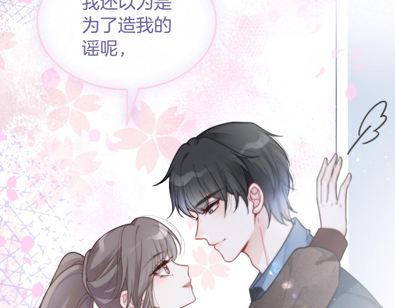 第86话 主动壁咚77