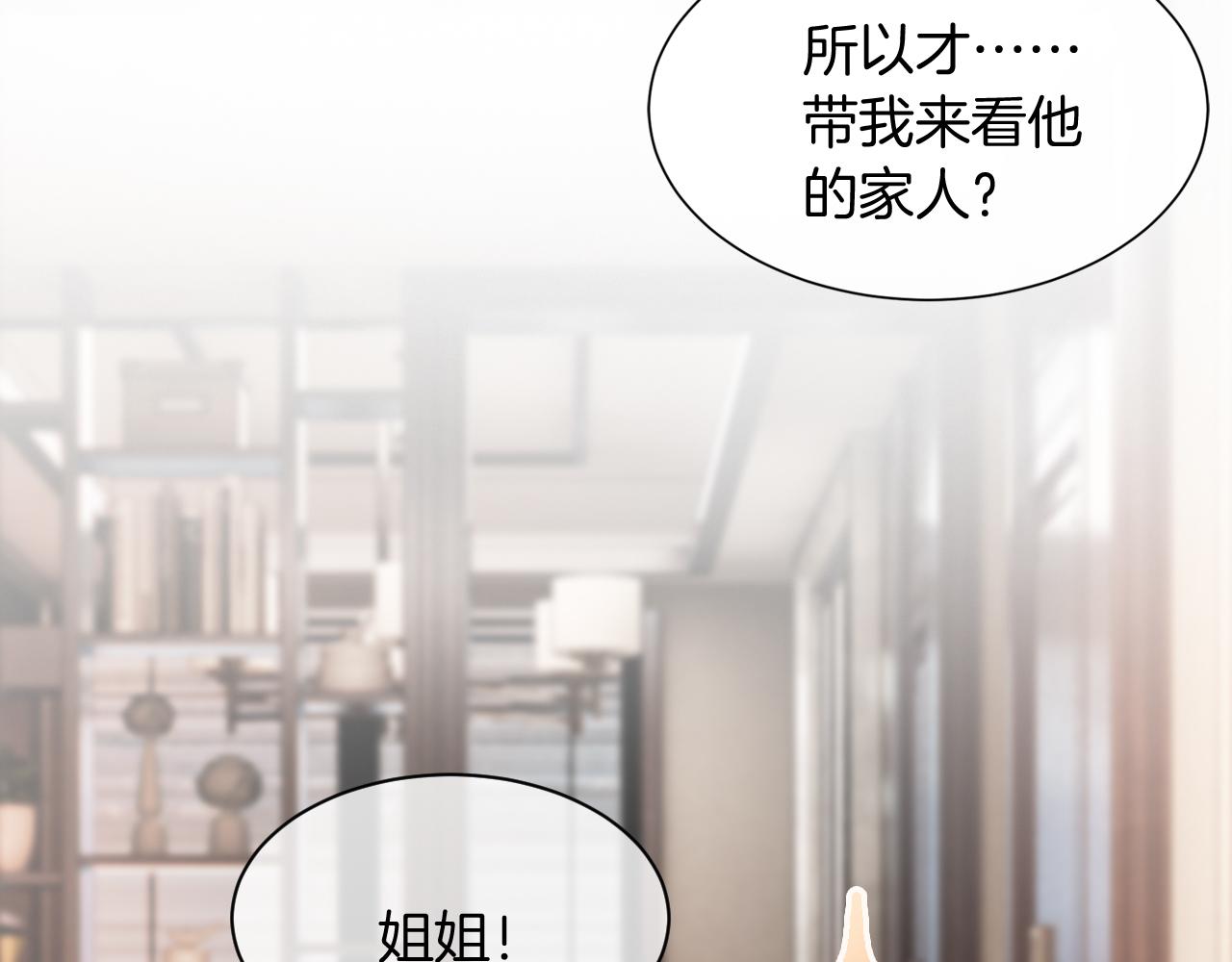 第39话 又帅又坏的哥哥谁不爱37