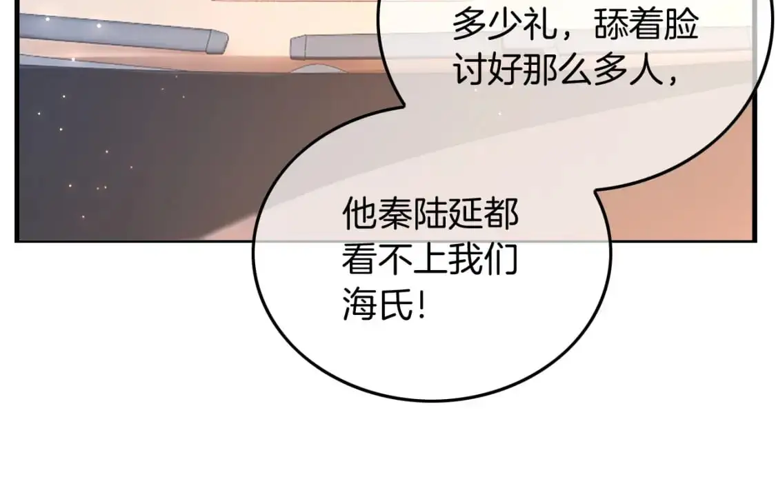 第222话（加更）普信女炫耀78