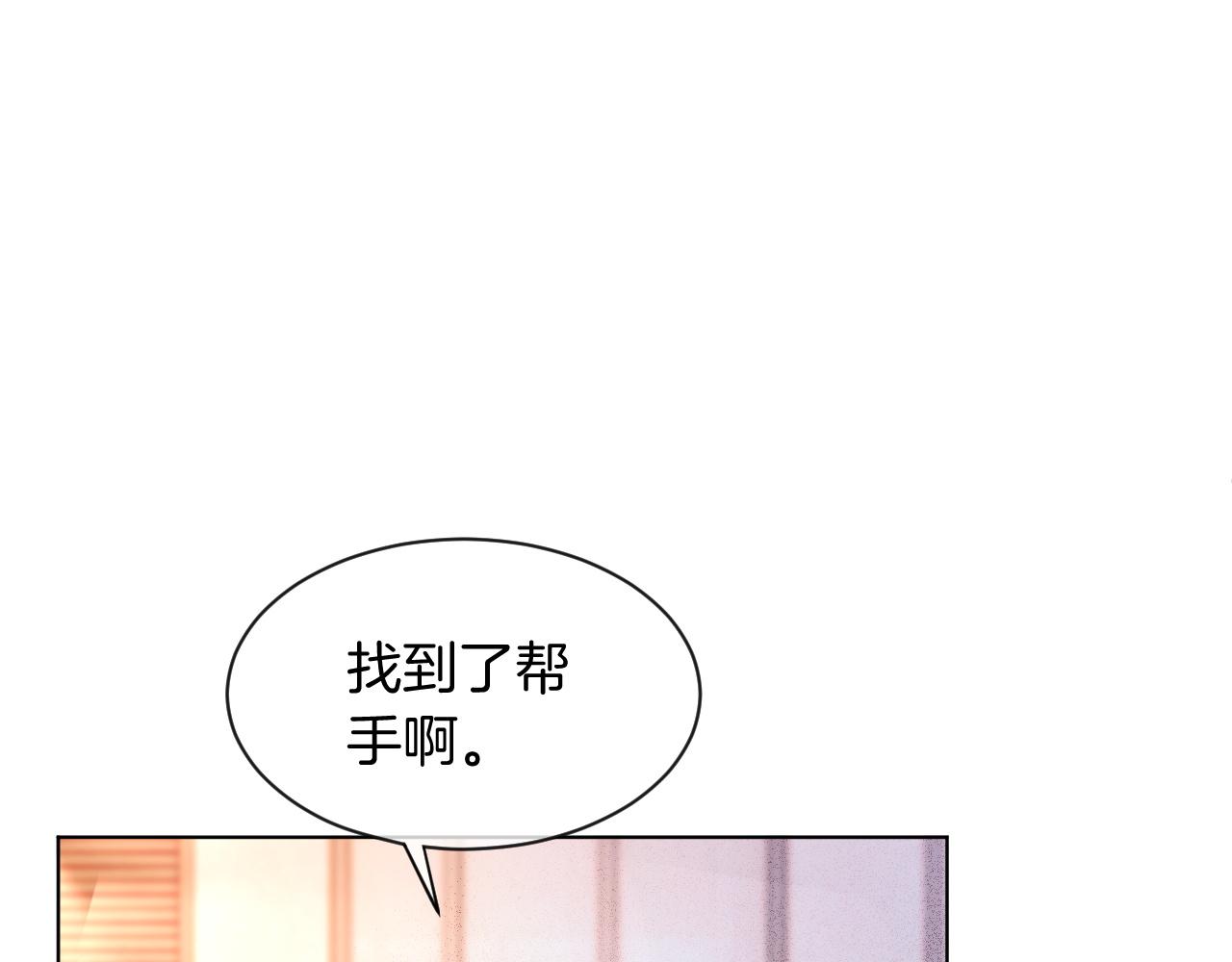 第59话 假千金身份曝光75