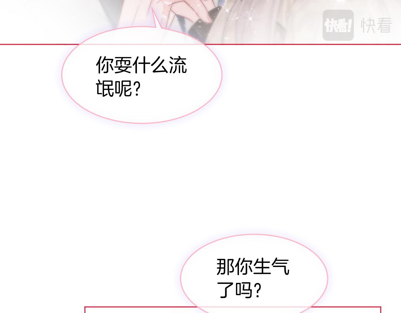 第53话 桃花债89