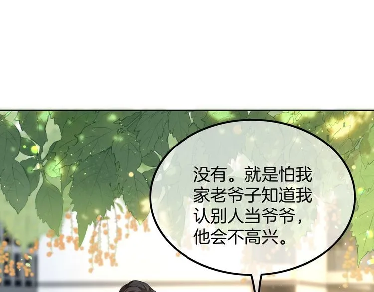 第142话 区别对待？27