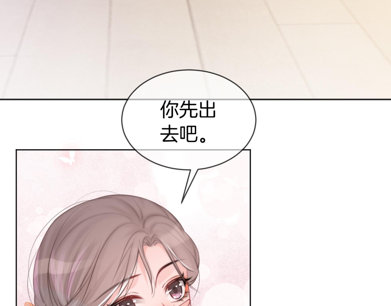 第40话 兔子夜灯61