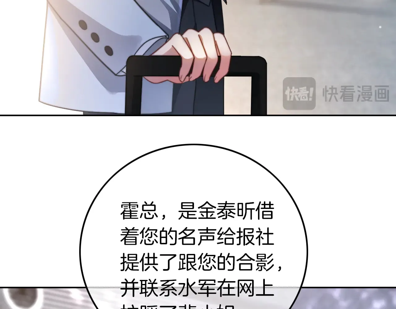 第272话 强强互撩20