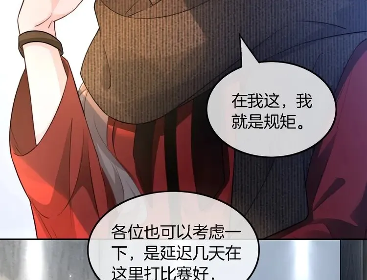 第167话 陌生男人？49