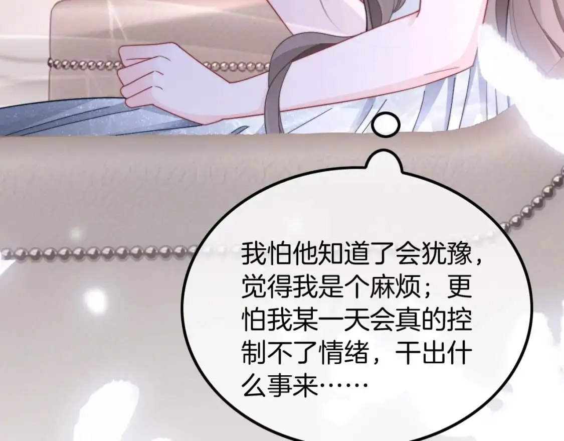 第210话 洛叙破防40