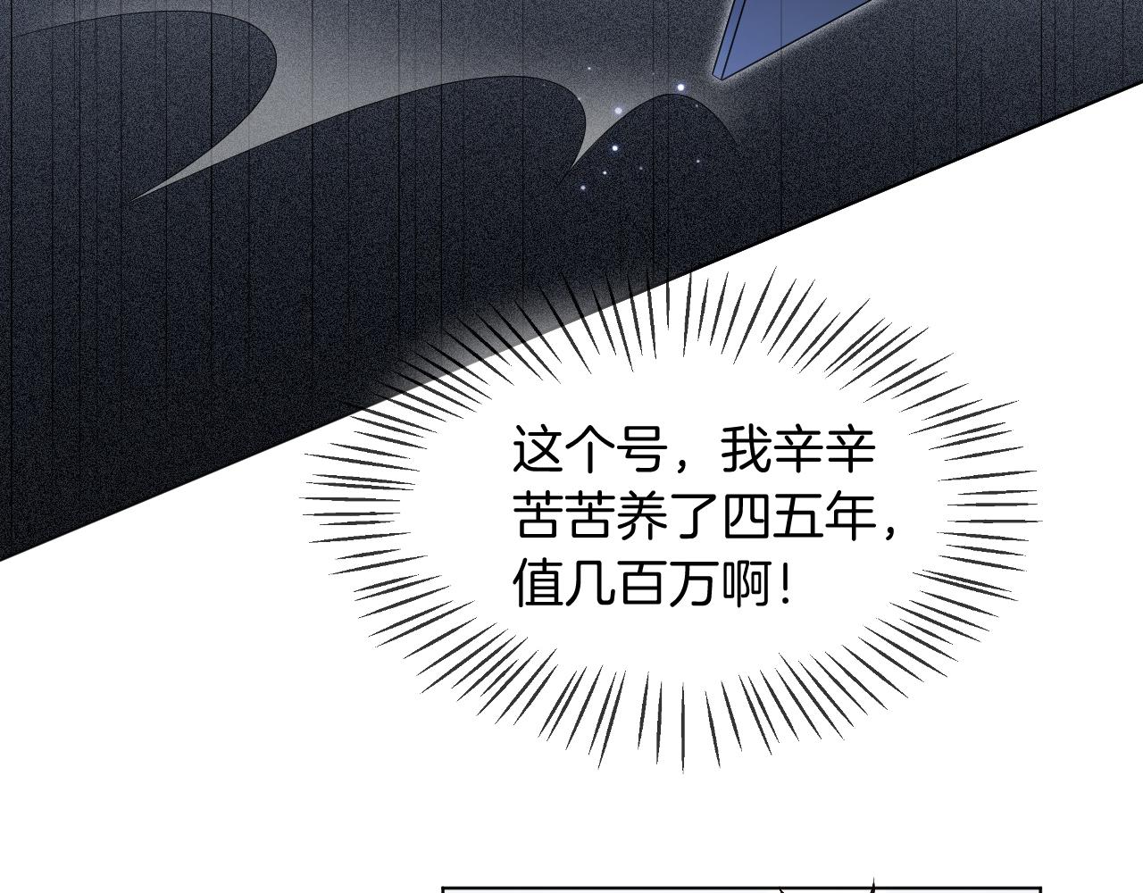 第25话 裴爷秀操作102