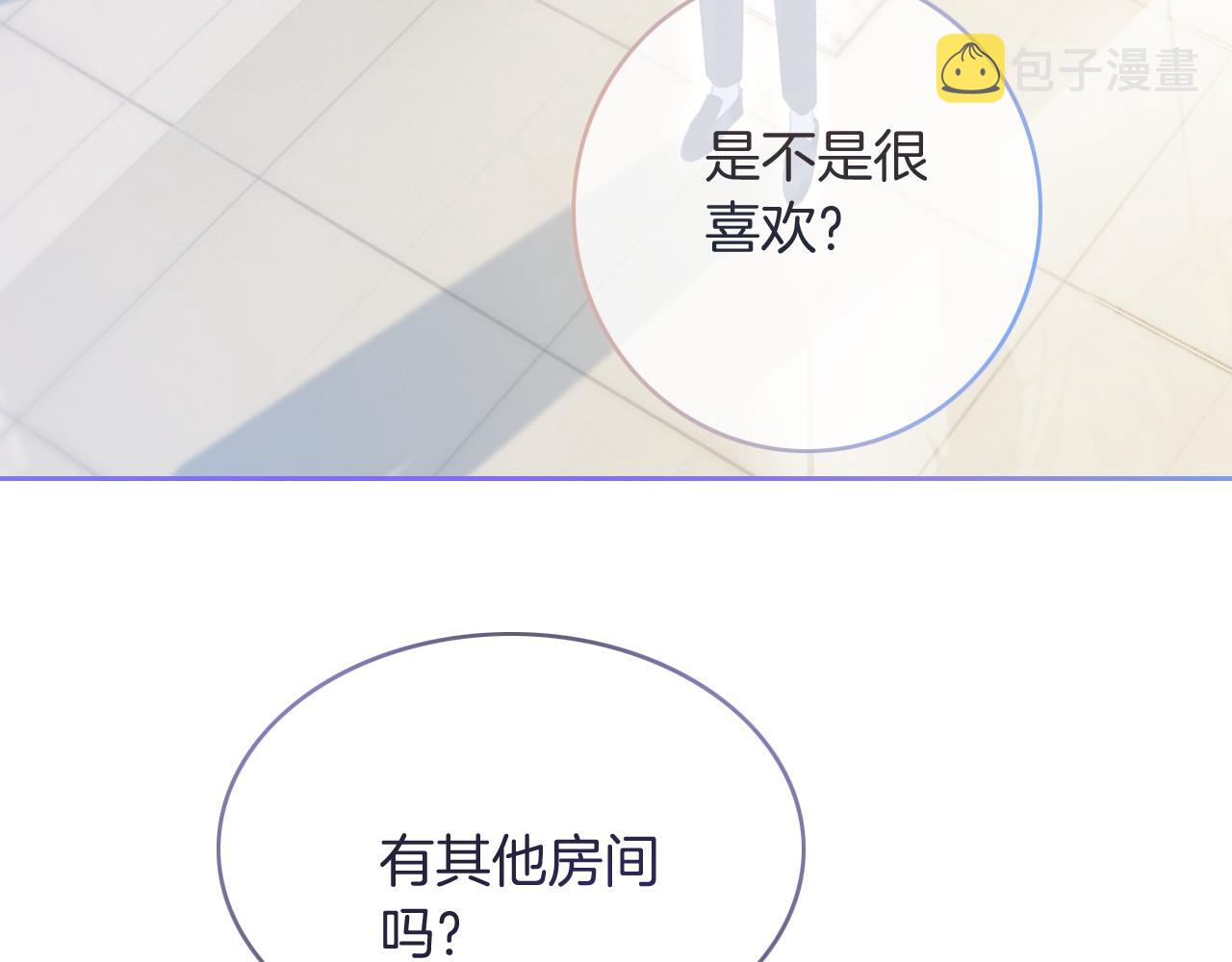 第76话 不怀好意的对手11