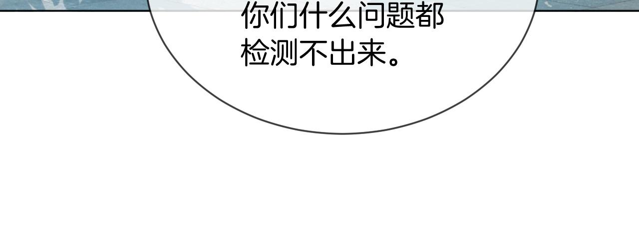 第26话 身份被发现？13