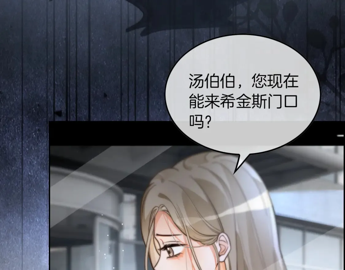 第253话 渡爷狂撩60