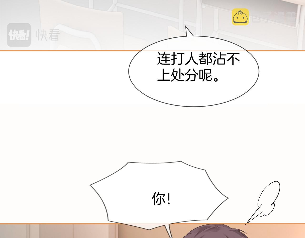 第32话 唯一的名额70