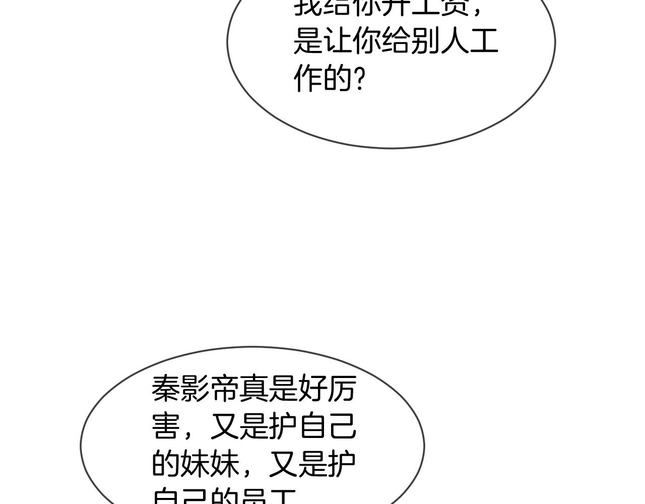 第117话 维护二哥73