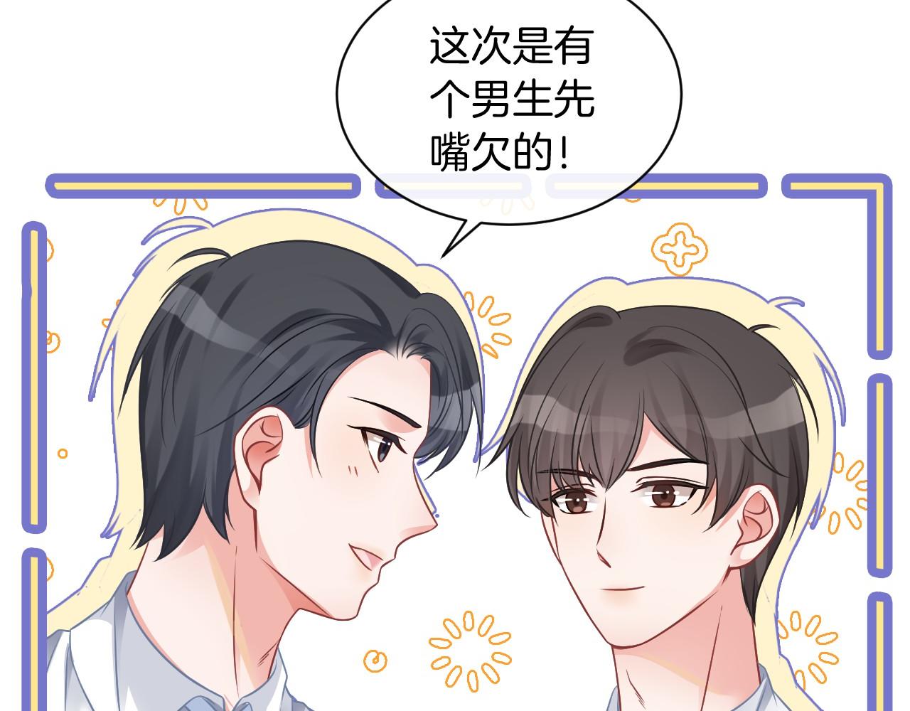 第32话 唯一的名额88
