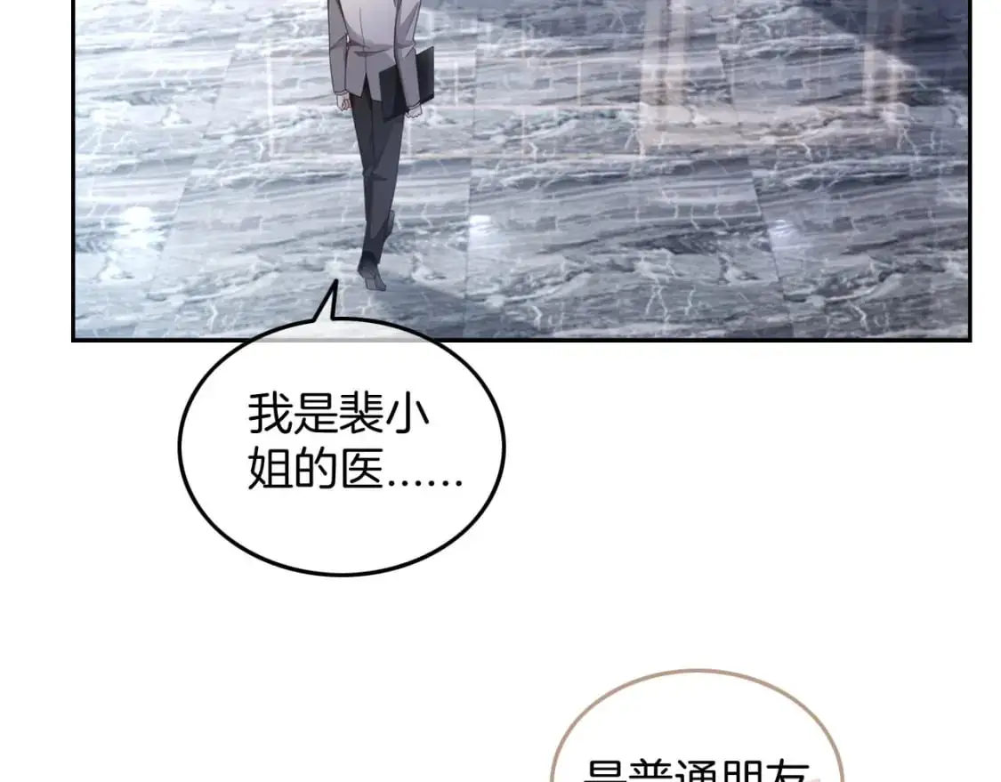 第203话 裙下之臣12