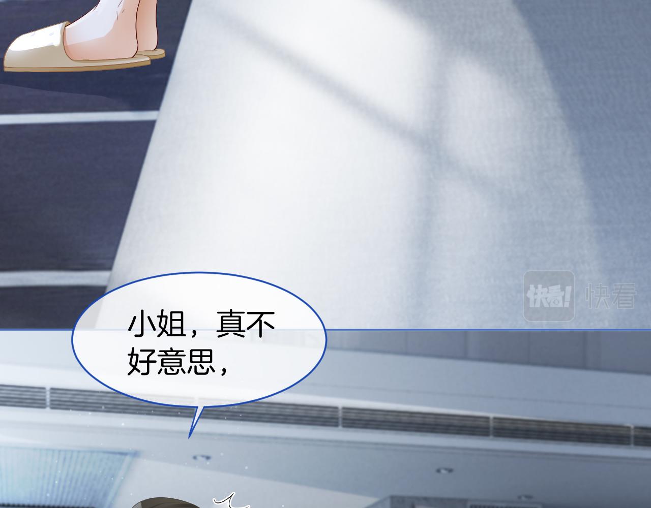 第23话 陌生女人？49