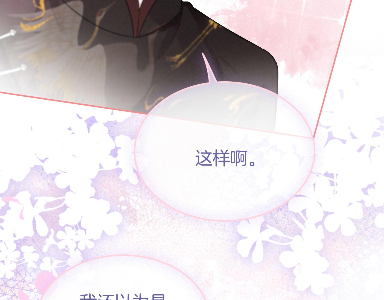 第86话 主动壁咚76