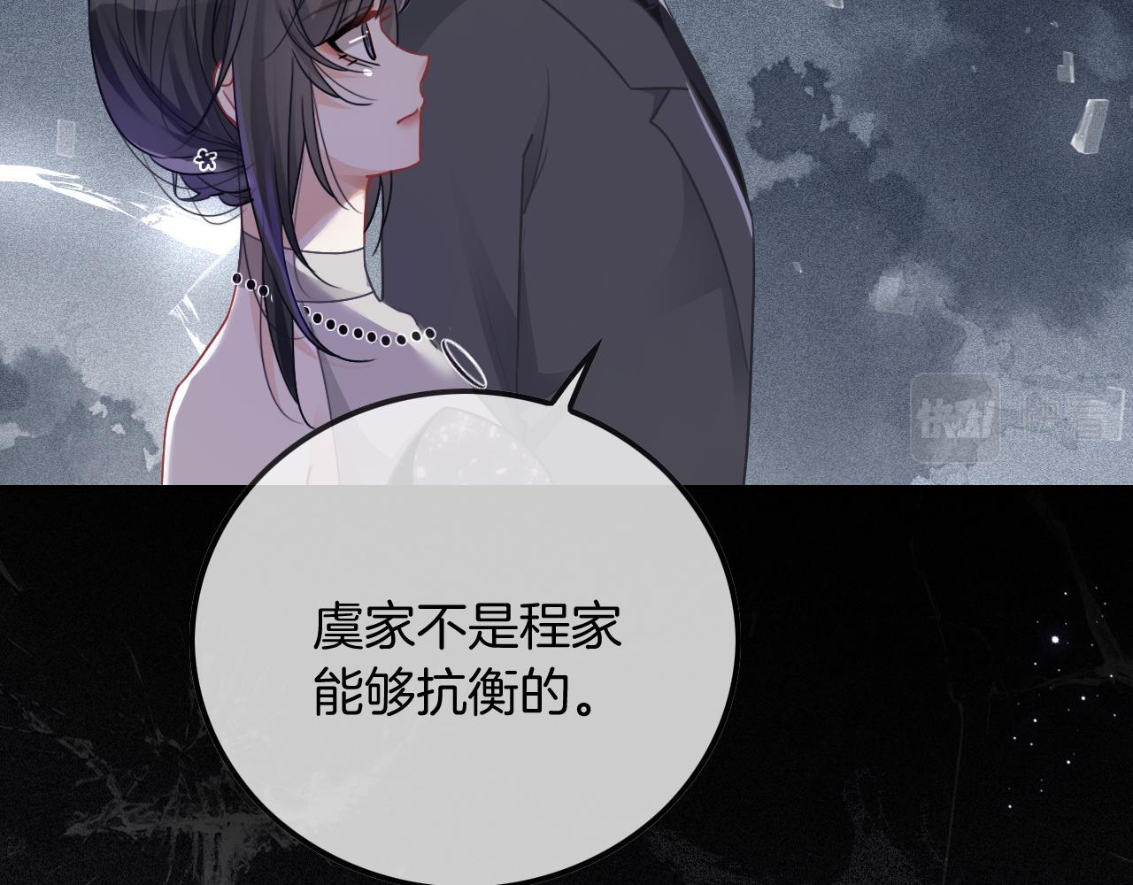 第49话 大型打脸现场76