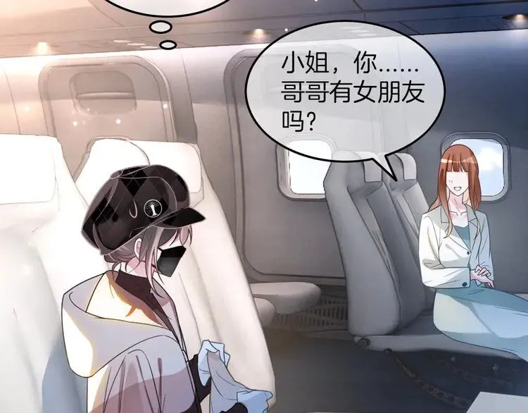 第188话 想谈恋爱了？70