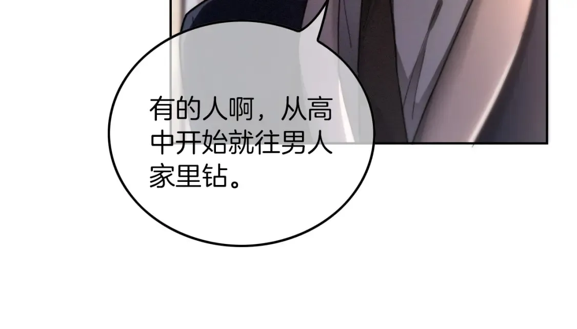 第250话 打脸恶女49